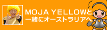 MOJA YELLOWと一緒にオーストラリアへ