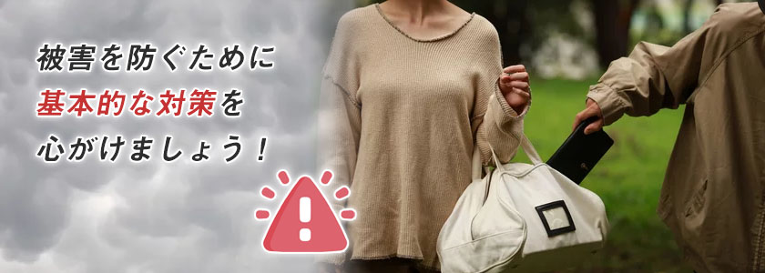 フィリピンで気をつけたいトラブルと対策