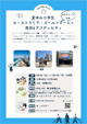海外英語研修ツアー